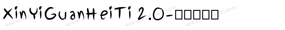 XinYiGuanHeiTi 2.0字体转换